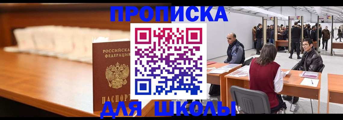 где прописаться в Стерлитамаке