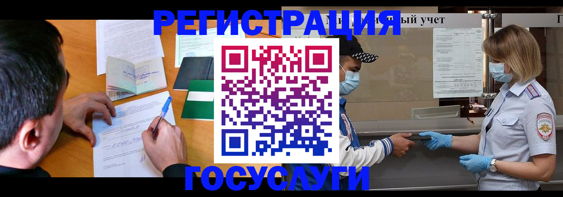 временная регистрация гарантия в Стерлитамаке