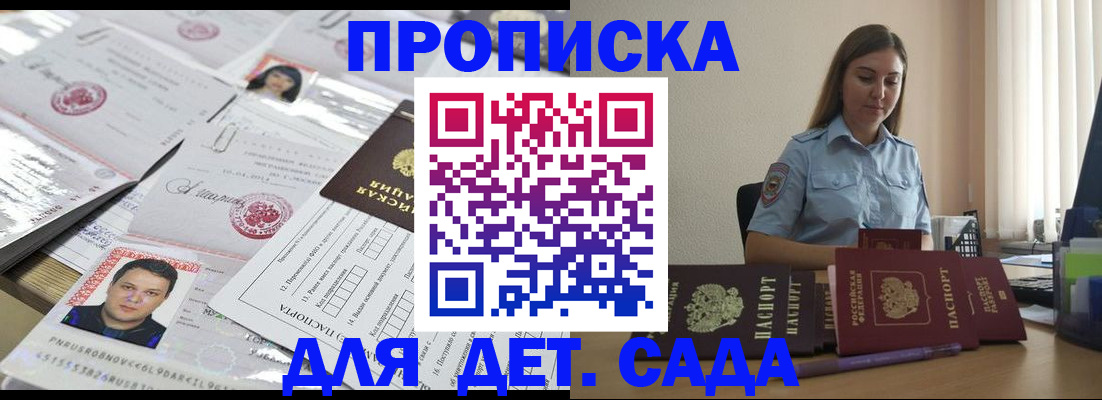 регистрация в Стерлитамаке